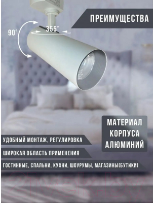 Трековый светильник Alfaled 20W 4000K QH-ТLX020 (белый)