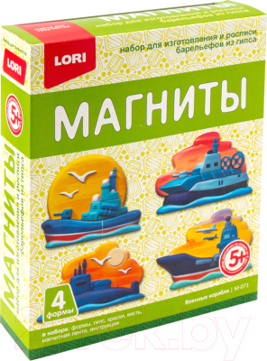 Набор для творчества Lori Фигурки на магнитах. Военные корабли / М-071