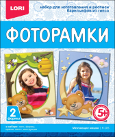 

Набор для творчества, Фоторамки из гипса. Мечтающие мишки / Н105