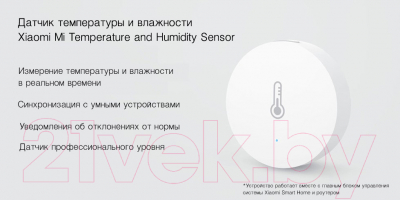 Датчик влажности и температуры Xiaomi Mi Temperature and Humidity Sensor / YTC4042GL/WSDCGQ01LM