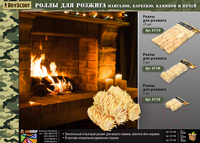 Роллы древесные для розжига Boyscout 61139 (25шт)