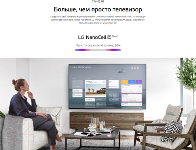 Телевизор LG 75NANO976NA