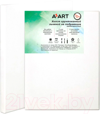 Холст для рисования Azart 40x50см / 24050 (лен)