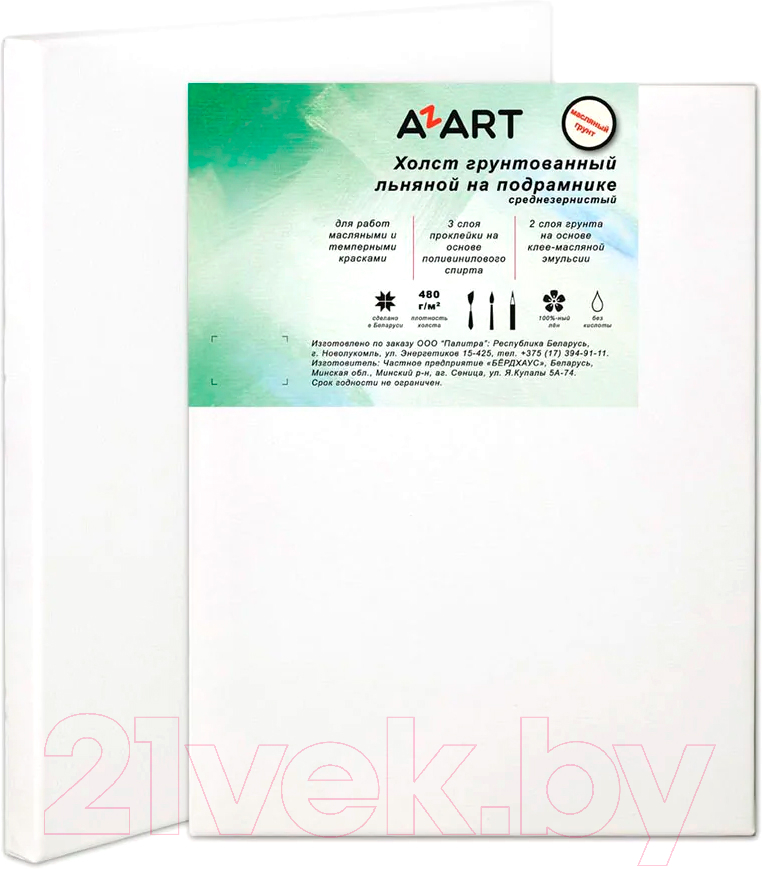 Холст для рисования Azart 50x60см / 25060 (лен)