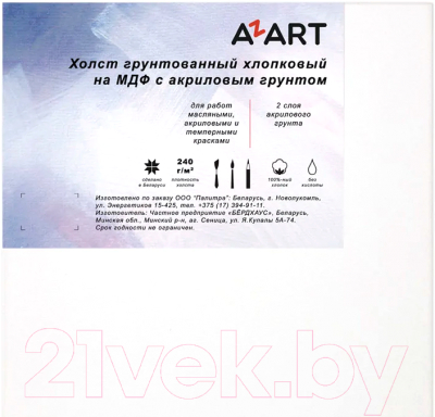 Холст для рисования Azart МДФ 40x40см / AZ114040 (хлопок)