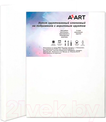 Холст для рисования Azart 20x30см / AZ122030 (хлопок)