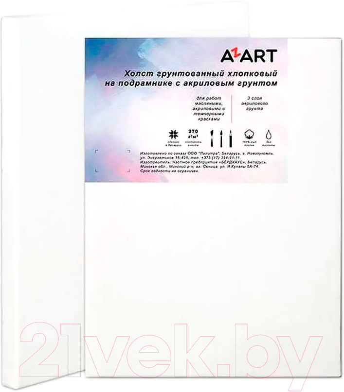 Холст для рисования Azart 50x100см / AZ1250100