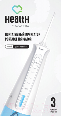 Ирригатор Qumo Health Portable Irrigator P2 / QHI-2 (белый)