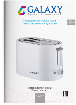 Тостер Galaxy GL 2908