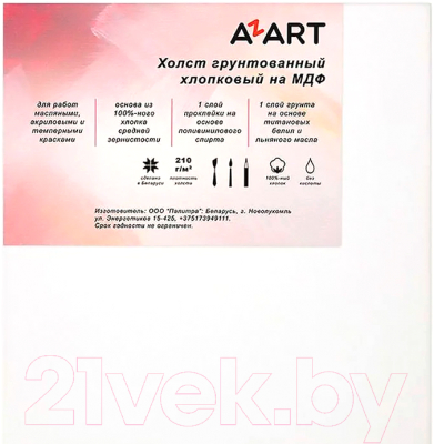 Холст для рисования Azart МДФ 40x40см / AZ014040 (хлопок)