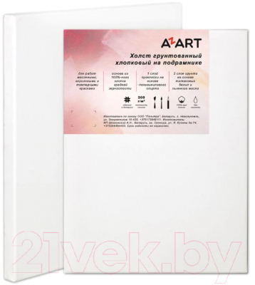 Холст для рисования Azart 30x60см / AZ023060 (хлопок)