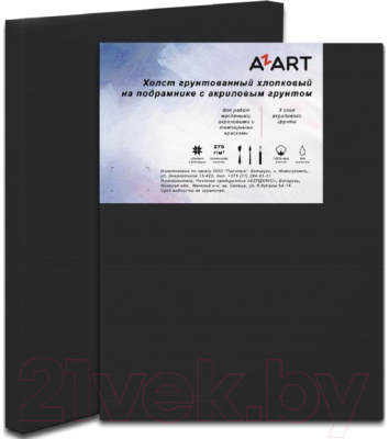 Холст для рисования Azart 24x30см / AZ222430 (хлопок, черный)