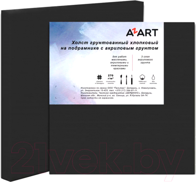 Холст для рисования Azart 40x40см / AZ224040 (хлопок, черный)