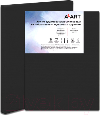 Холст для рисования Azart 50x60см / AZ225060 (хлопок, черный)
