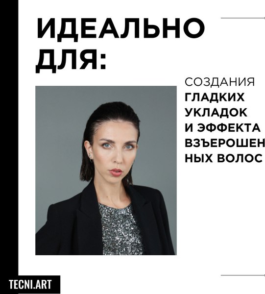 Гель для укладки волос L'Oreal Professionnel Tecni.art 19 Fix Мax (200мл)