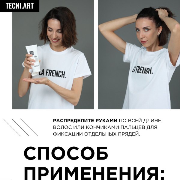 Гель для укладки волос L'Oreal Professionnel Tecni.art 19 Fix Мax (200мл)