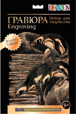 

Набор для творчества Decola, Гравюра. Пингвины на льдине / 10647032