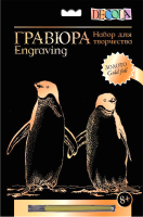 Гравюра Decola Гравюра Пингвины / 10647177 (золото)