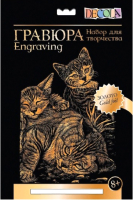 Гравюра Decola Три котенка / 106471100 (золото)
