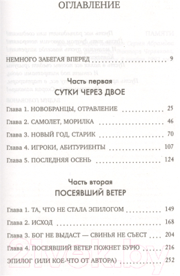 Изображение товара Книга Эксмо Ворожея. Любовью спасены будете (Звонков А.)
