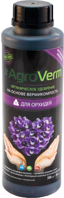 Удобрение AgroVerm Органическое для орхидей (500мл)