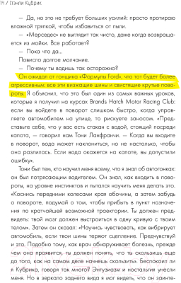 Книга Эксмо Стэнли Кубрик. С широко открытыми глазами (Д`Алессандро Э.)