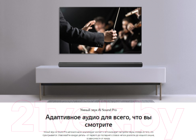 Звуковая панель (саундбар) LG SN11R