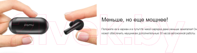 Беспроводные наушники Padmate PaMu Slide Mini T6C (жемчужно-белый)