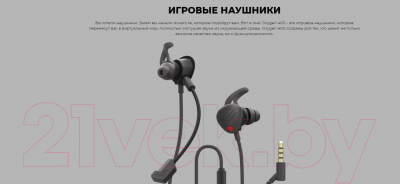 Наушники-гарнитура GENESIS Oxygen 400 / NSG-1510 (черный)