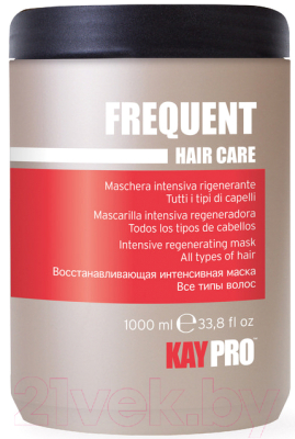 Маска для волос Kaypro Hair Care Frequent интенсивная восстанавл. для всех типов волос (1000мл)