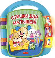 

Развивающая игрушка Fisher-Price, Книжка. Стишки для малышей / CJW28