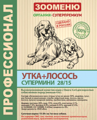 Сухой корм для собак Зооменю Супермини с уткой и лососем / 173001-5 (0.8кг)