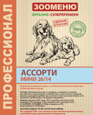 Сухой корм для собак Зооменю Мини Ассорти / 112001-4 (0.8кг)