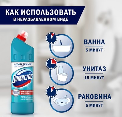 Универсальное чистящее средство Domestos Двойная сила. Свежесть Атлантики (1л) - 