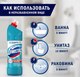 Универсальное чистящее средство Domestos Двойная сила. Свежесть Атлантики (1л) - 