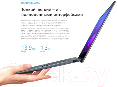 Ноутбук Asus ZenBook Flip 13 UX363JA-EM011T
