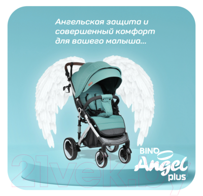 Детская прогулочная коляска Farfello Bino Angel Plus / BP (серый) - Фото товара другой расцветки
