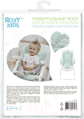 Вкладыш в стульчик для кормления Roxy-Kids RCL-013M (ментоловый)