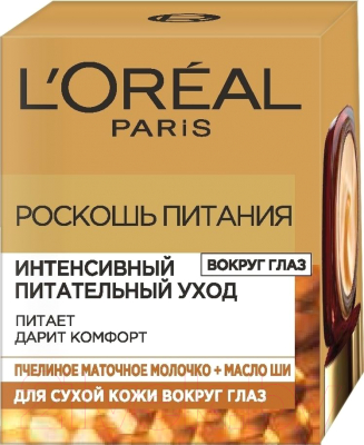 

Крем для век L'Oreal Paris, Роскошь питания. Интенсивный питательный уход