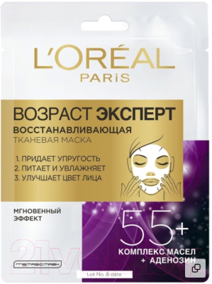 

Маска для лица тканевая L'Oreal Paris, Восстанавливающая возраст эксперт 55+