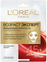 

Маска для лица тканевая L'Oreal Paris, Придающая упругость возраст эксперт 45+