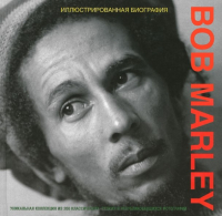 

Книга Харвест, Bob Marley. Иллюстрированная биография