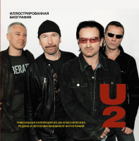 

Книга Харвест, U2. Иллюстрированная биография