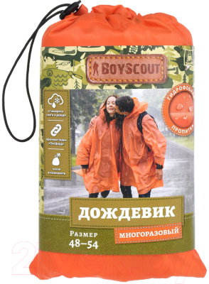 Дождевик Boyscout 61929 (р-р 48-54)