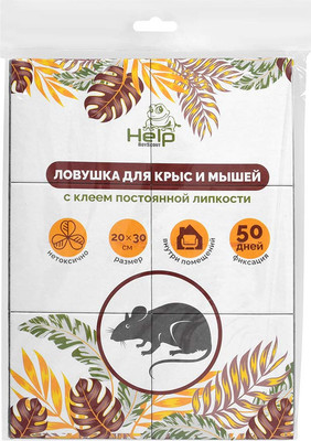 Мышеловка Help 80282 (для крыс) -