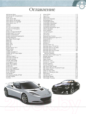 Книга Харвест 100 самых знаменитых автомобилей мира (Цеханский С.)