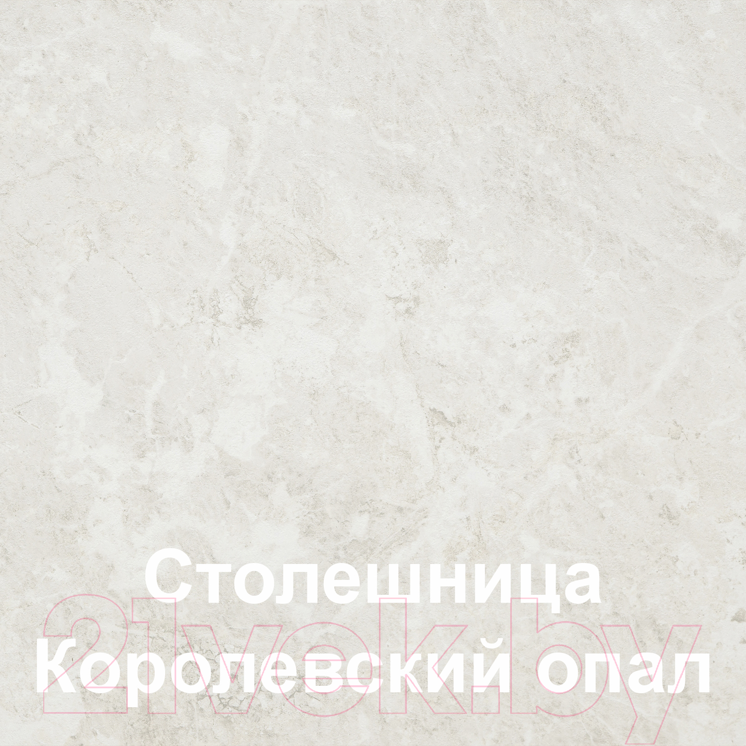Кухонный гарнитур Кортекс-мебель Корнелия Лира 2.0м (капучино/оникс/королевский опал) — фото 4