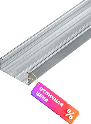 Профили для гипсокартона Knauf CD 60x27x0.60 (12/180) / 176337 (1шт, 3м) - 