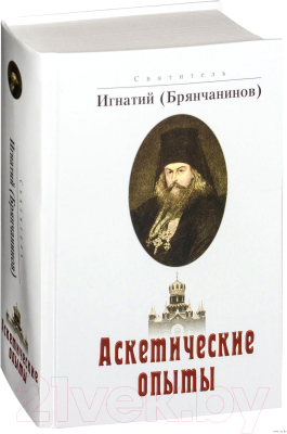

Книга Харвест, Аскетические опыты