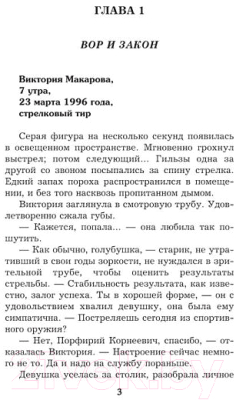 Изображение товара Книга Харвест Банда возвращается (Воронин А.)